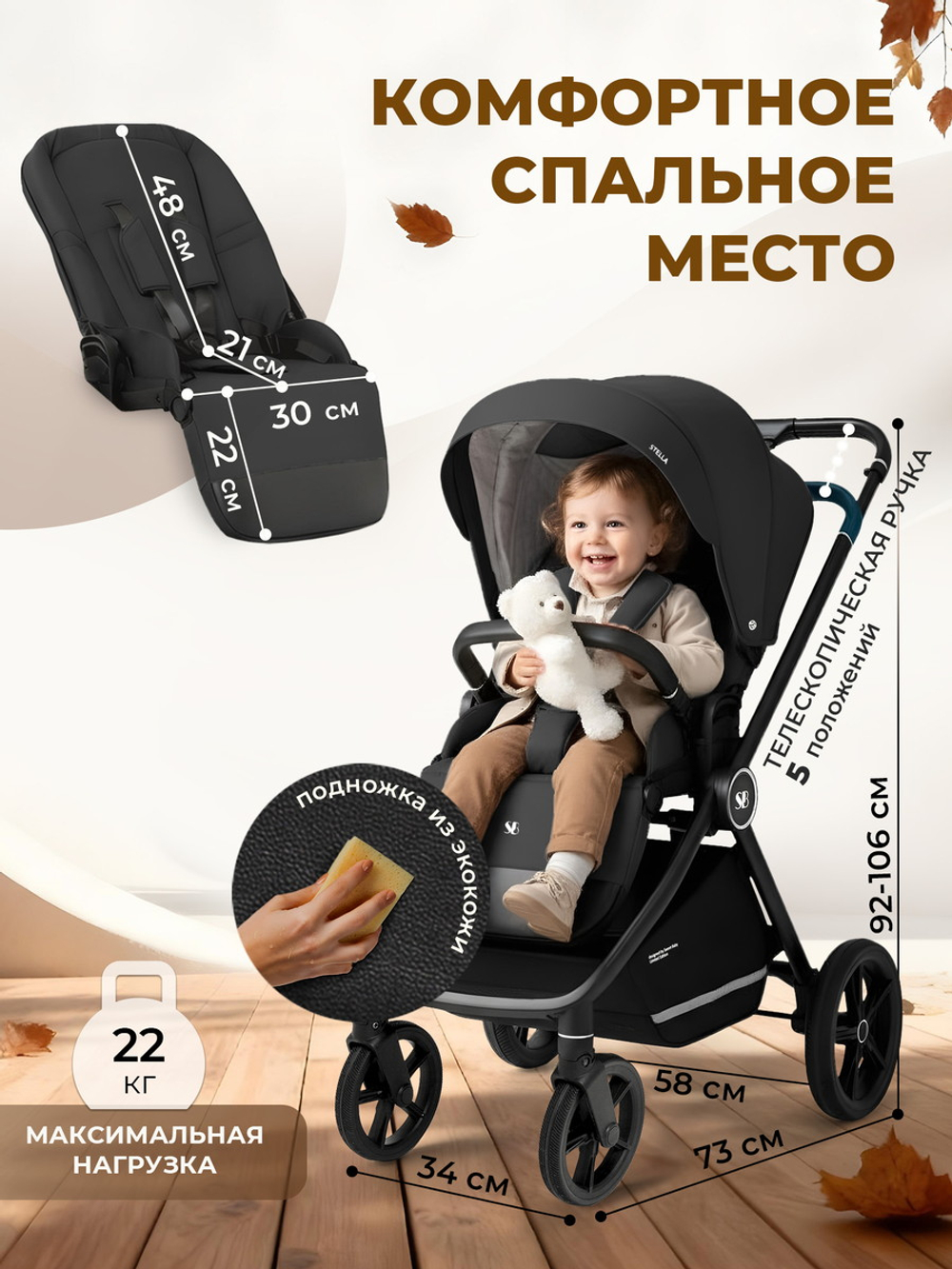 Коляска 3 в 1 Sweet Baby Stella + автокресло Premier Grey Black