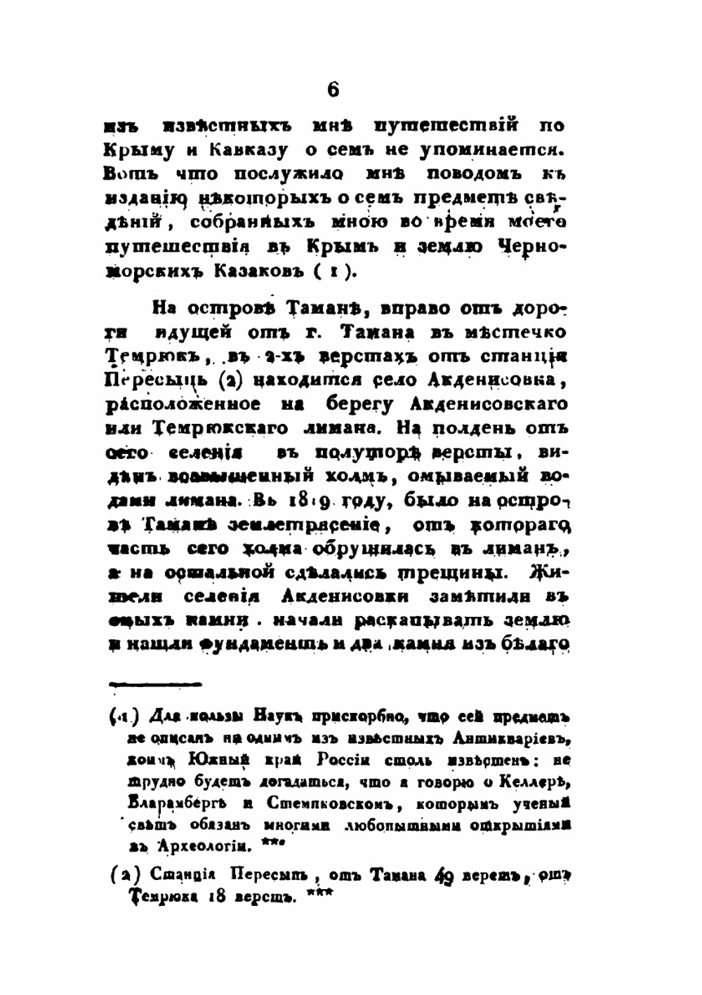 Московский телеграф. Часть 9 | Коллектив авторов