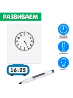 Развивающий набор Учим время