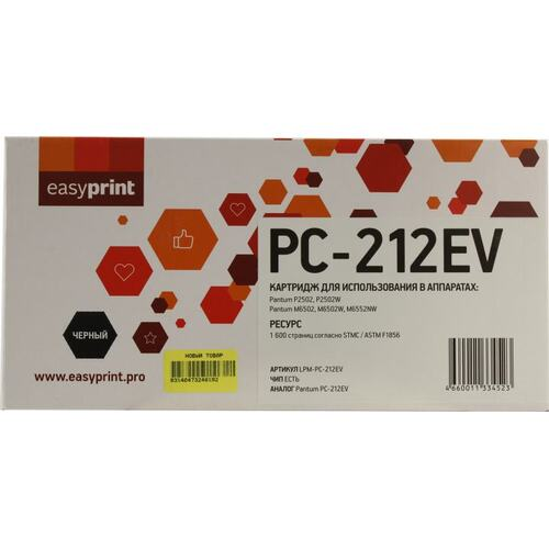 Картридж EasyPrint LPM-PC-212EV Black для  Pantum  P2502/P2502W/M6502/M6502W/M6552NW