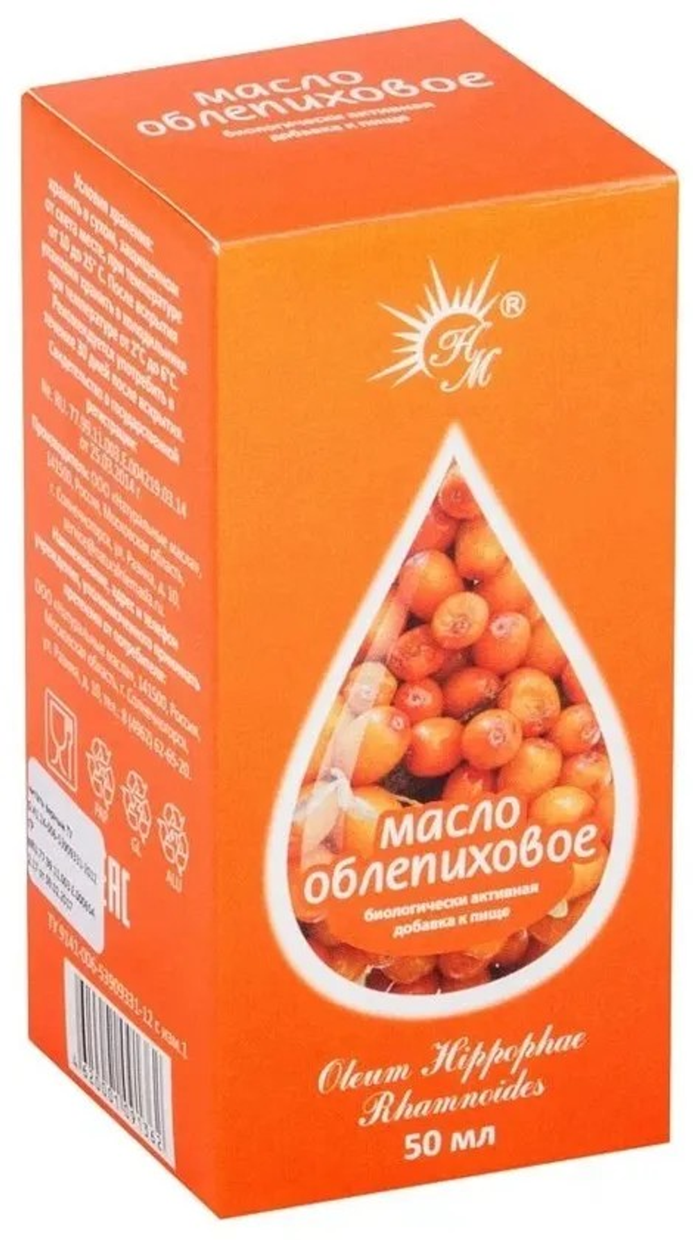 Облепиховое масло для приёма внутрь, 50 мл Натуральные масла