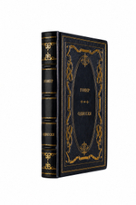 Гомер - Одиссея. Книга в кожаном переплёте.