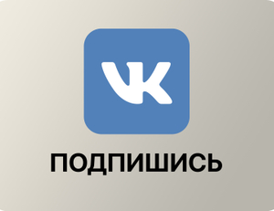 ВК