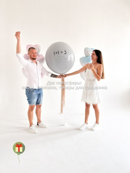 Набор шаров 1+1=3