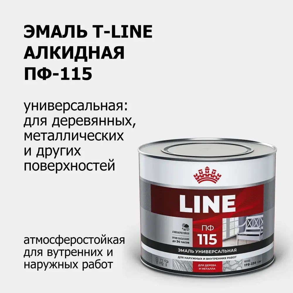 Эмаль ПФ-115, вишневая, 1,8 кг, Т-Лайн