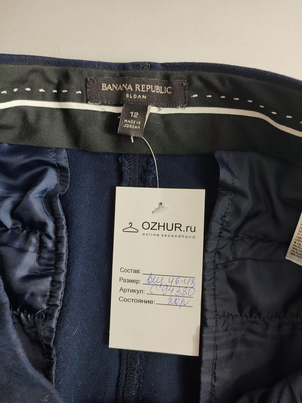 Брюки Banana Republic классические 46-48 размер