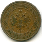2 копейки 1913 год. СПБ. VF-XF