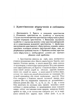 Наука о человеке. Том 2. Метафизика жизни | В. Несмелов