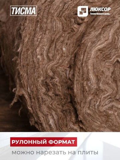 Утеплитель КНАУФ Тисма 043, 50 мм, 19.92 м Надежная тепло- и звукоизоляция для вашего дома