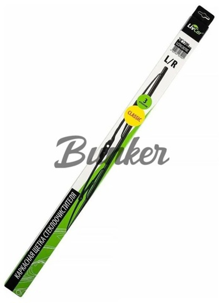 LIVCAR WIPER CLASSIC LCDV 2870C/ Щётка стеклоочистителя (каркасная)