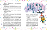 Бенгальские огни (серия "Новогодние рассказы")