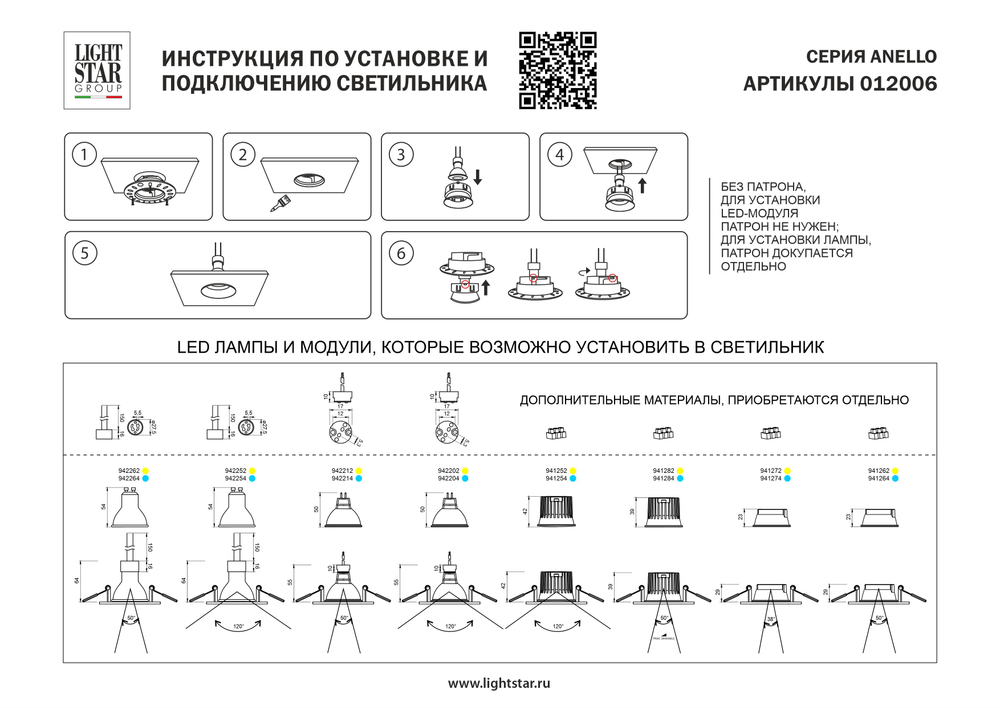 012006 Рамка (светильник) PVC д/LED-модулей 941хх и LED-ламп D50мм ANELLO ROUND БЕЛЫЙ