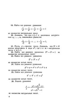 Сборник олимпиадных задач по математике | В.И. Берник