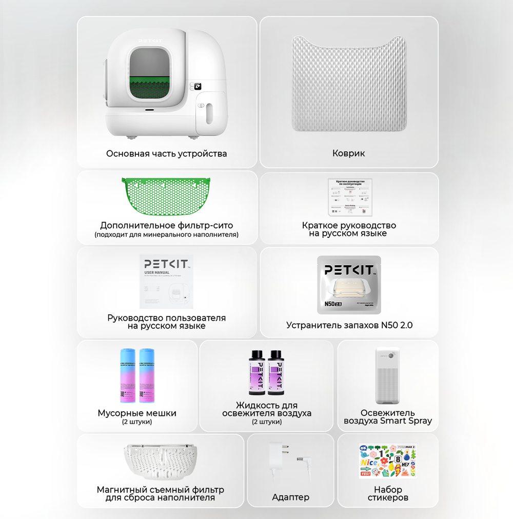 Автоматический лоток PURA MAX 2