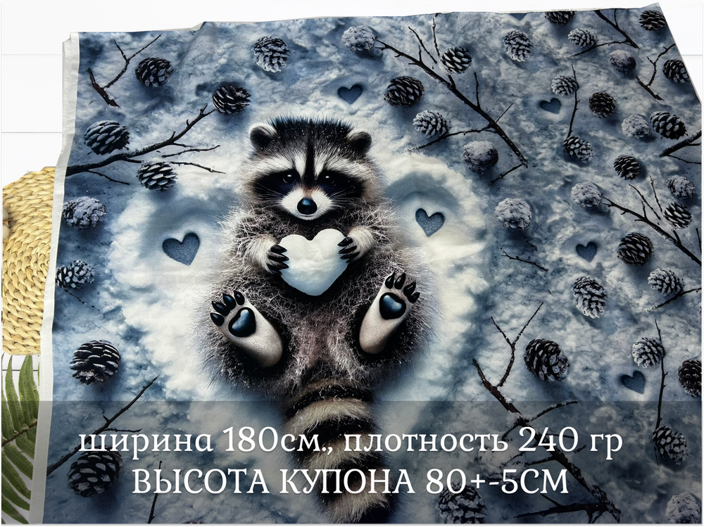 Футер ЕНОТ купоны 80 см+-5СМ