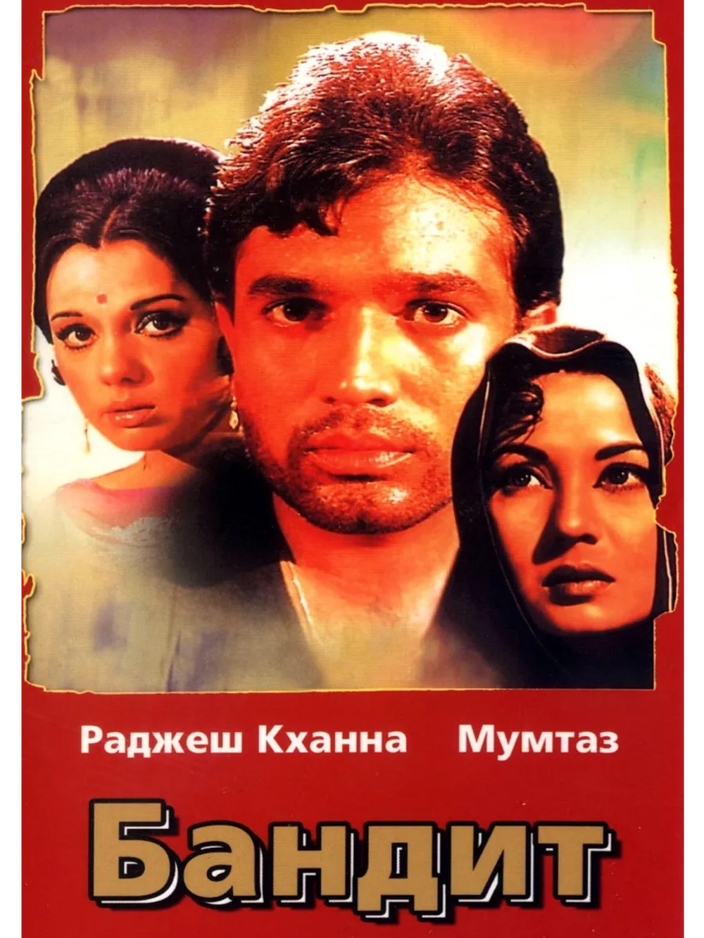 Враг (1972) (DVD-R)