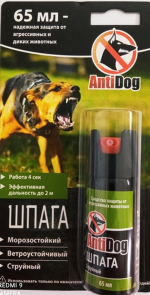 Баллон аэрозольный "AntiDog Шпага"65 мл
