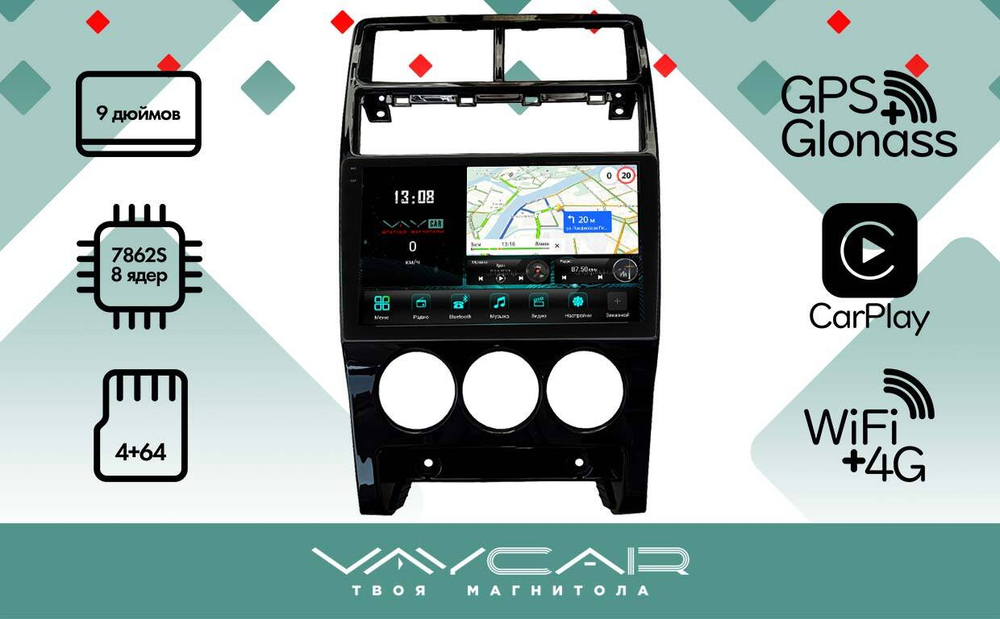 Магнитола для Lada Priora 2013-2018 - Vaycar VA33-3018-2K на Android 13, 8-ядер, 2K QLED, ТОП процессор, CarPlay, 4G SIM-слот
