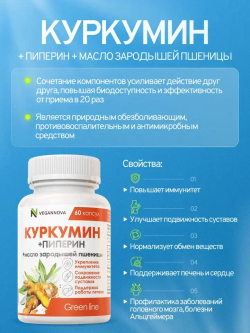 Набор Антиоксидантный (омега, куркумин, аскорбат)