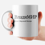 Кружка с именем "Виталий - ВиТаллин"