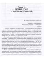 Основы тибетского мистицизма