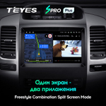 Teyes SPRO Plus 9" для Toyota Land Cruiser Prado, Lexus GX 470 2004-2009