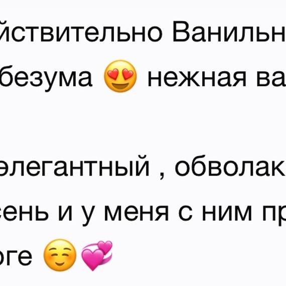 MONTALE Vanilla Extasy 100мл