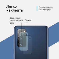 Стекло на камеру ROSCO для Samsung Galaxy S20 FE оптом (арт. SS-S20FE-CLEAR-CAM-GLASS)