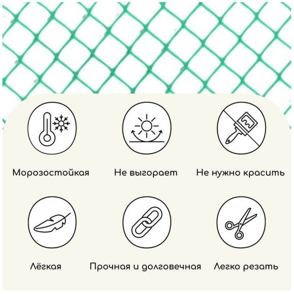 Сетка для птичников, пластмасса, 13 х 15 мм, 100х1000 см, зел, Протэкт, Ф-13/1/10