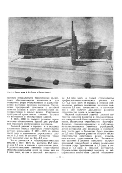 Архитектура гражданских и промышленных зданий. Том 4. Общественные здания | Л. Б. Великовский