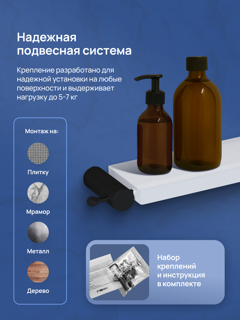 Набор STWORKI Стокгольм S36388BKW трансформер, матовый черный, полки белые