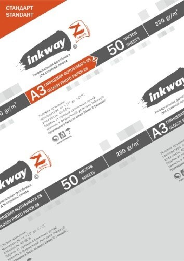 Глянцевая фотобумага A3, Inkway Z, 230гр. 50 листов (Стандарт)