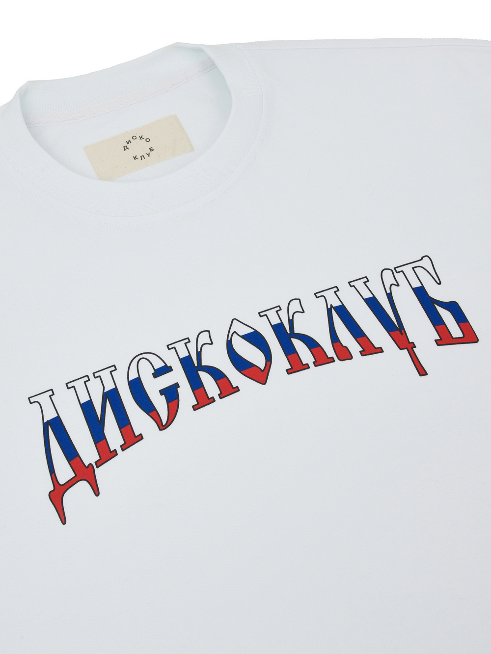 Футболка "Диско клуб" белая