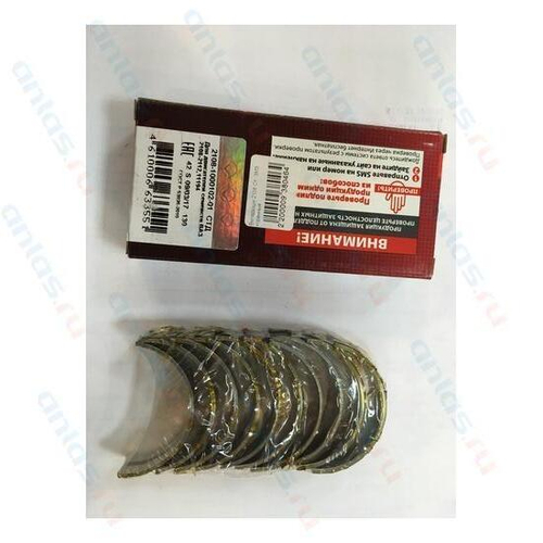 Вкладыши ВАЗ 2108 0,50 коренные Заволжье