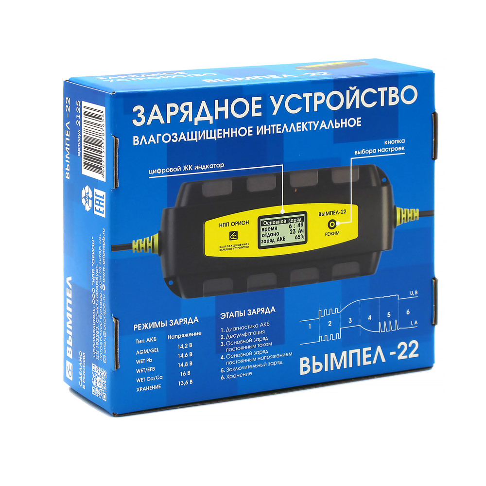 Зарядное устройство Вымпел 22 (2-6А,14.2-16В, IP65) десульфатирующее