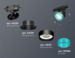 Ambrella Комплект трекового светильника с композитным хрусталем GX53 Трековые XT8102043