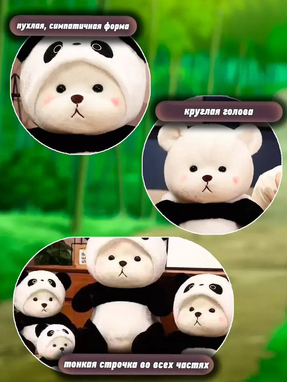 Мягкая игрушка мишка в капюшоне панды 65 см