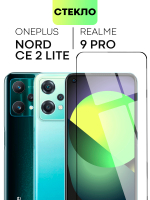Защитное стекло BROSCORP для OnePlus Nord CE 2 Lite оптом (арт. ONEPLUS-NCE2LITE-FSP-GLASS-BLACK)