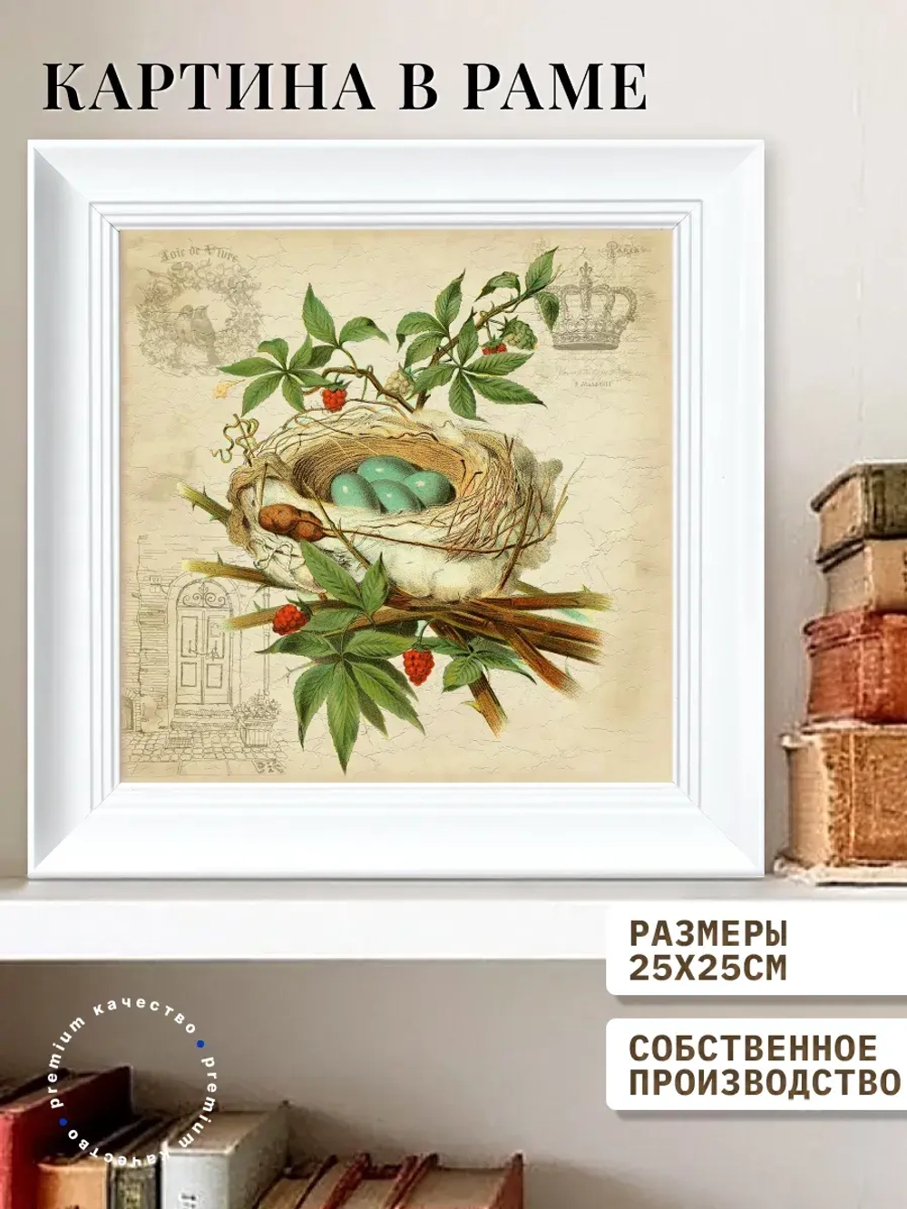 Картина на стену интерьерная на холсте 25*25 см