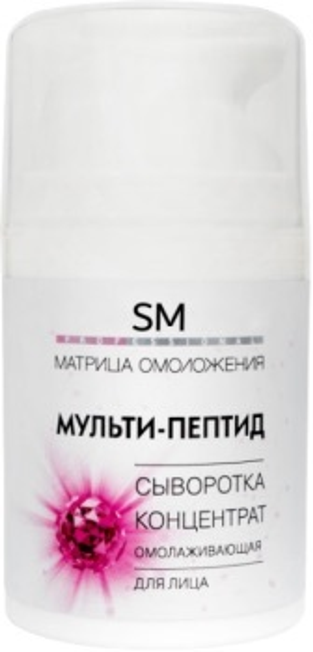 STELLA MARINA Сыворотка-концентрат «Мульти-пептид» омолаживающая, 50 мл. |