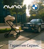 Коляска прогулочная Nuna TRVL LX BMW Mica
