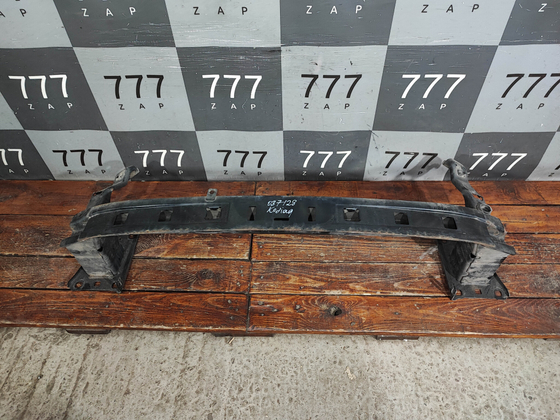 Усилитель переднего бампера Skoda Kodiaq 16-нв Б/У Оригинал 565807109G