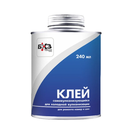 Клей для резины БХЗ холодная вулканизация, 240 мл К240 х.в. 83743