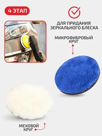 Круги полировальные для авто на липучке набор 13 предметов, губки для полировки кузова и фар автомобиля, насадки для дрели и шуруповерта для детейлинга, диаметр 125 мм