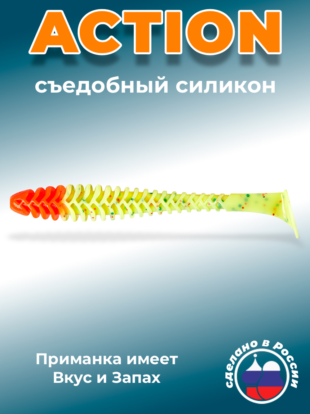 Силиконовая приманка ACTION 4,0"(6шт) 100мм, цвет 032 Red Head