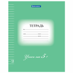 Тетрадь 12 л. BRAUBERG ЭКО "5-КА" линия обложка плотная мелованная бумага зеленая (50 штук в упаковке)