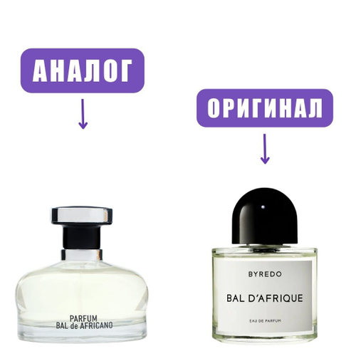 NEO BARRY BERRY (версия Bal de Africano) edP 100ml lady (36412) марк