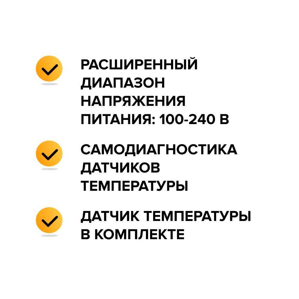 Терморегулятор CALEO SM930