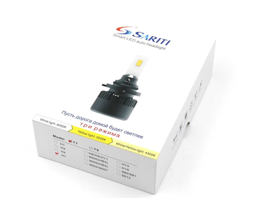 Светодиодные лампы H7 Sariti T7 с вентилятором, (три режима) 3000K/4300K/6000K, 9-36V, 35W (комплект, 2шт)