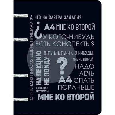 Тетрадь А5 100л "Такие студенты" (Эксмо)